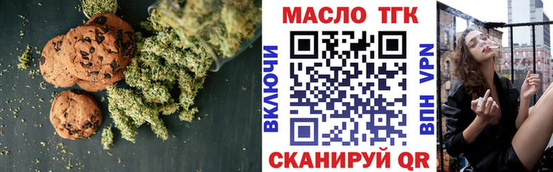 Печенье с ТГК конопля  Кисловодск 