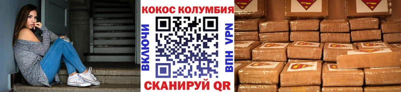 COCAIN Перу Кисловодск