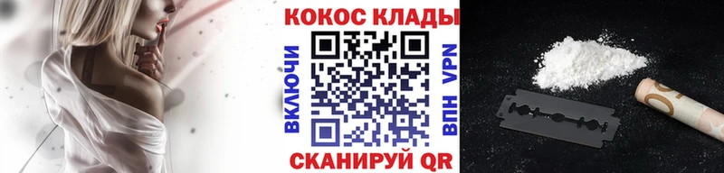 купить  цена  Кисловодск  ОМГ ОМГ ссылки  COCAIN Fish Scale 