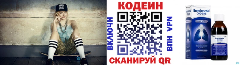 Кодеин Purple Drank omg рабочий сайт Кисловодск