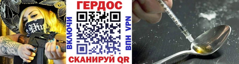 ГЕРОИН VHQ  закладки  Кисловодск 