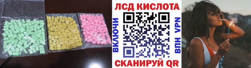 Лсд 25 экстази ecstasy  наркота  Кисловодск 