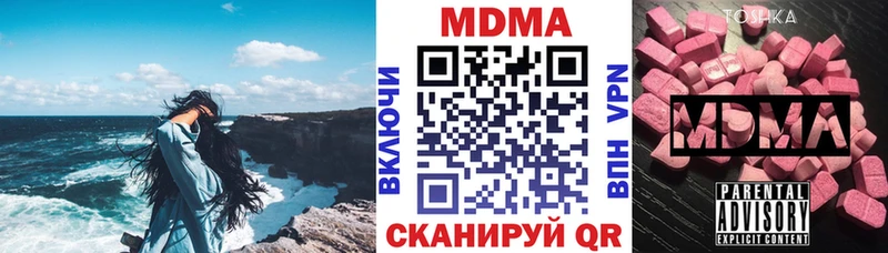 MDMA кристаллы  что такое   Кисловодск 