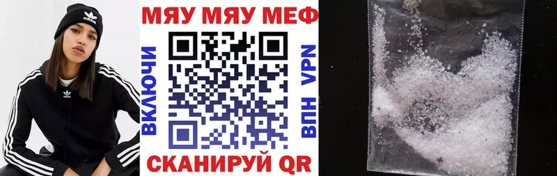 Меф кристаллы  Кисловодск 
