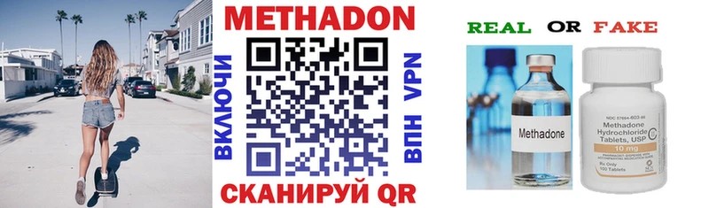 МЕТАДОН VHQ купить наркотик Кисловодск